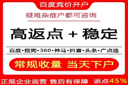 竞价广告端口开户的步骤与技巧